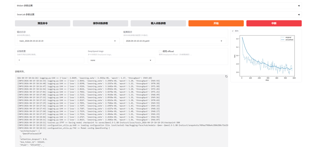 项目部署模型微调：SFT + LoRA 实战记录（产品迭代）