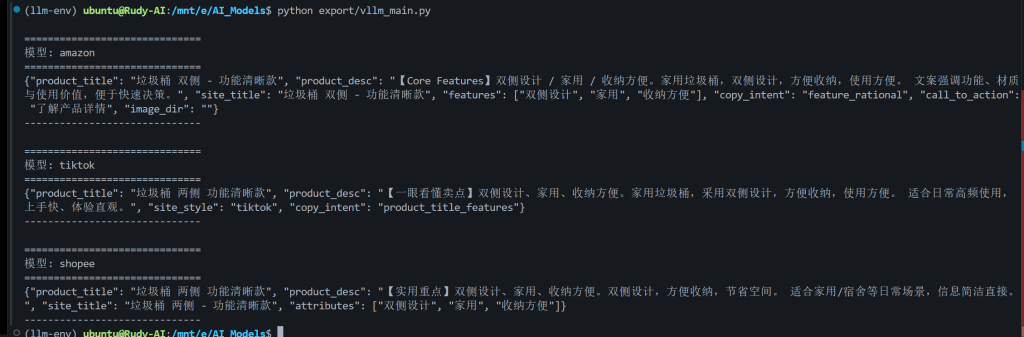 项目部署模型微调：SFT + LoRA 实战记录（产品迭代）
