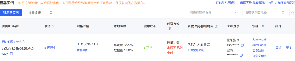 项目部署模型微调：SFT + LoRA 实战记录