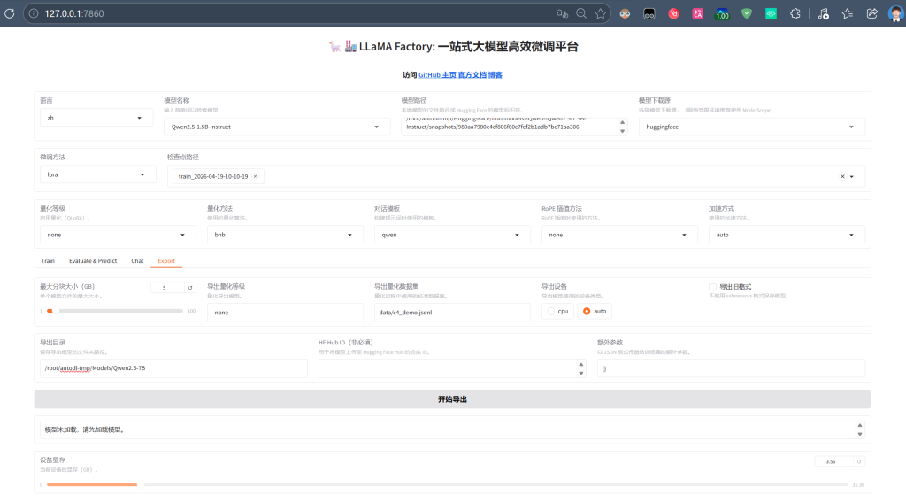 项目部署模型微调：SFT + LoRA 实战记录（产品迭代）