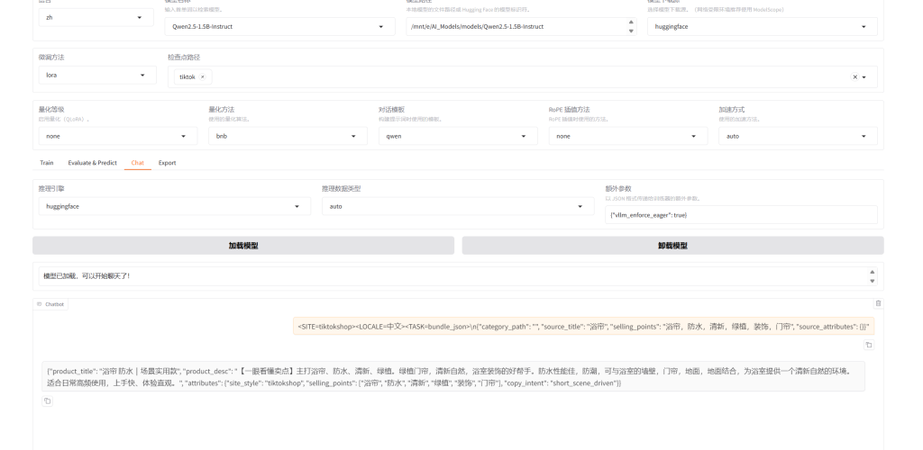 项目部署模型微调：SFT + LoRA 实战记录（产品迭代）