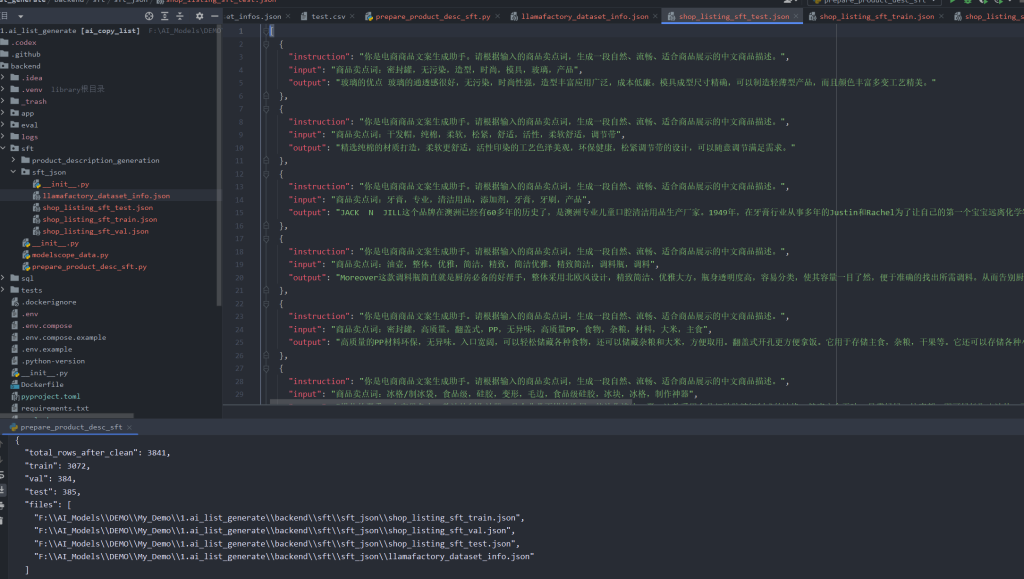 项目部署模型微调：SFT + LoRA 实战记录