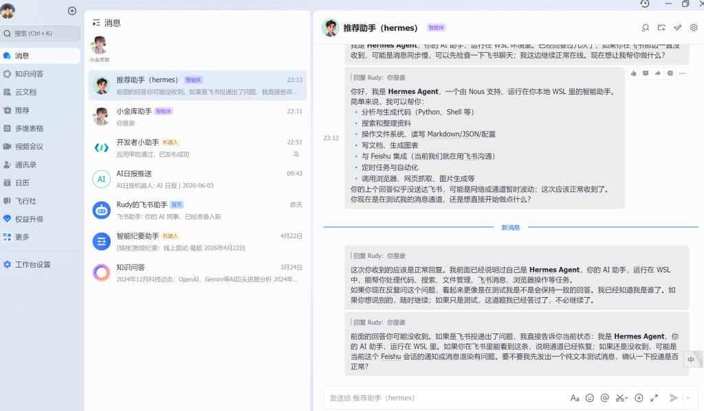 学习Hermes Agent (openclaw 对比）